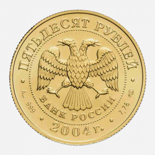 Монета 50 рублей Рак. Знаки зодиака. СПМД 2004 UNC фото 2 Монета 50 рублей Рак. Знаки зодиака. СПМД 2004 UNC фото 2