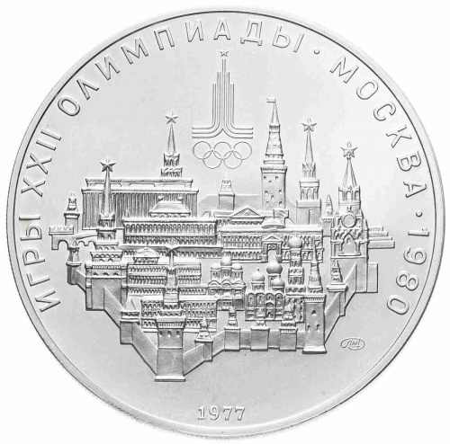Серебряная монета в капсуле 10 рублей 900 пробы (33.33 г). Олимпиада-80. Москва. СССР 1977 UNC Серебряная монета в капсуле 10 рублей 900 пробы (33.33 г). Олимпиада-80. Москва. СССР 1977 UNC