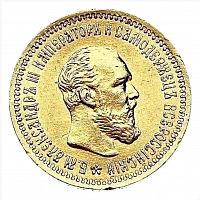 Золотая монета 900 пробы (6.45 г) 5 рублей Александр III с короткой бородой. Российская Империя 1890 VF-XF