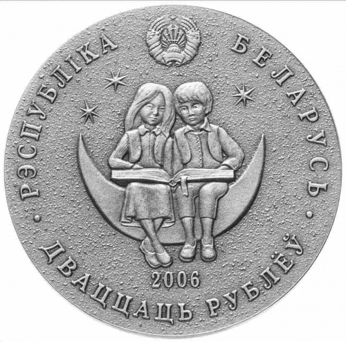 Серебряная монета 20 рублей 925 пробы (26,16 г) в футляре Двенадцать месяцев. Беларусь 2006 UNC фото 2 Серебряная монета 20 рублей 925 пробы (26,16 г) в футляре Двенадцать месяцев. Беларусь 2006 UNC фото 2