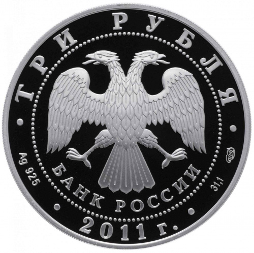 Серебряная монета 3 рубля в капсуле (31,1г) Великий шелковый путь. СПМД 2011 Proof фото 2 Серебряная монета 3 рубля в капсуле (31,1г) Великий шелковый путь. СПМД 2011 Proof фото 2