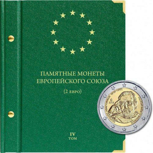 Альбом для памятных монет Европейского союза номиналом 2 евро. Том 4. 2019-2022 г.г. Без монет (108-23-06) Альбом для памятных монет Европейского союза номиналом 2 евро. Том 4. 2019-2022 г.г. Без монет (108-23-06)
