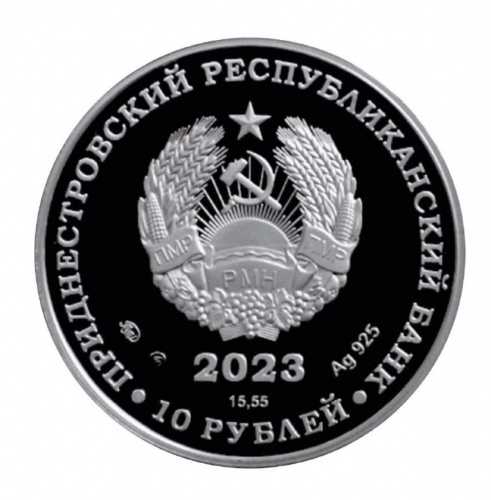 Серебряная монета 10 рублей 925 пробы (15,55 г ) Франц де Воллан в капсуле и футляре. Приднестровье 2023 PF фото 2 Серебряная монета 10 рублей 925 пробы (15,55 г ) Франц де Воллан в капсуле и футляре. Приднестровье 2023 PF фото 2