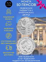 Монета 50 пенсов Медвежонок Паддингтон у Букингемского дворца. 60 лет медвежонку Паддингтону. Великобритания 2018 UNC