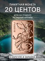 Памятная монета в капсуле и запайке 20 центов Игра на лушенге. Летающие апсары. Самоа 2025 PF