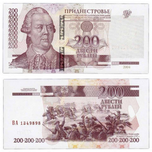 Банкнота 200 рублей. Приднестровье 2004 (модификация 2012) aUNC фото 3 Банкнота 200 рублей. Приднестровье 2004 (модификация 2012) aUNC фото 3