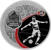 Серебряная (31.1 г) монета 3 рубля ЧМ по футболу FIFA 2018. Нижний Новгород. Россия СПМД 2018 PF