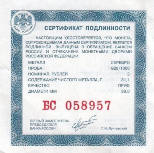 Серебряная монета 3 рубля цветная 925 пробы (31,1 г) Крокодил Гена. Российская (сов.) мультипликация.  Россия 2020 PF фото 3