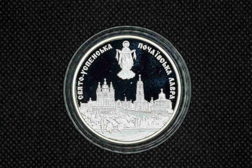 Серебряная монета в капсуле 10 гривен 925 пробы (33.62 г) Почаевская лавра. Украина 2003 PF фото 3