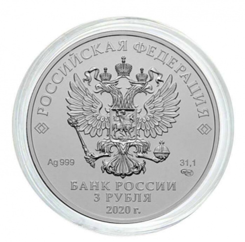 Инвестиционная серебряная монета в капсуле 3 рубля 999 пробы (31,1 г) Георгий Победоносец. Россия ММД 2020 UNC фото 2 Инвестиционная серебряная монета в капсуле 3 рубля 999 пробы (31,1 г) Георгий Победоносец. Россия ММД 2020 UNC фото 2