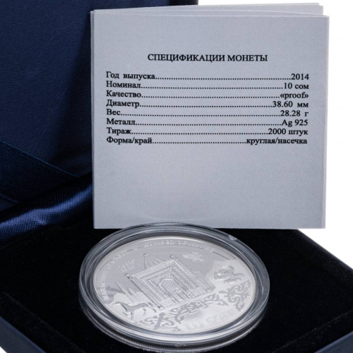 Памятная монета в футляре 10 сом Кумбез Манаса. Памятники истории и архитектуры. Киргизия 2014 PF фото 4 Памятная монета в футляре 10 сом Кумбез Манаса. Памятники истории и архитектуры. Киргизия 2014 PF фото 4