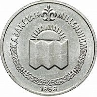 Памятная монета 50 тенге Встреча Казахстаном третьего тысячелетия. Казахстан, 1999 г. в. XF