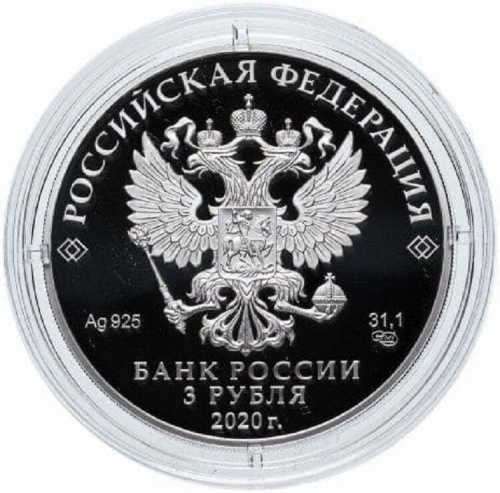 Серебряная монета 3 рубля 925 пробы (31,1 г) Барбоскины. Российская (Советская) мультипликация. 2020 PF фото 2