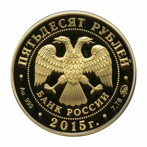 Золотая монета в капсуле 999 пробы (7.89 г) 50 рублей 2000-летие основания г. Дербент. Россия ММД 2015 PF фото 2 Золотая монета в капсуле 999 пробы (7.89 г) 50 рублей 2000-летие основания г. Дербент. Россия ММД 2015 PF фото 2