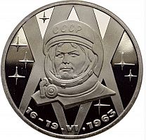 Монета 1 рубль В.В. Терешкова. 20-летие полета в космос. СССР, 1983 г. в. Proof