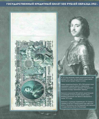 Альбом для подлинных банкнот Российской Империи с 1898 по 1917 гг. КоллекционерЪ без банкнот (B004) фото 6 Альбом для подлинных банкнот Российской Империи с 1898 по 1917 гг. КоллекционерЪ без банкнот (B004) фото 6