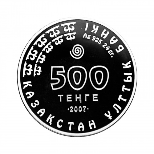 Серебряная монета (24 г) в футляре 500 тенге Колпица. Красная Книга. Казахстан 2007 PF фото 2 Серебряная монета (24 г) в футляре 500 тенге Колпица. Красная Книга. Казахстан 2007 PF фото 2