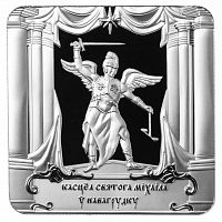 Памятная монета 1 рубль Костел Святого Михаила в Новогрудке. Беларусь 2025 PF