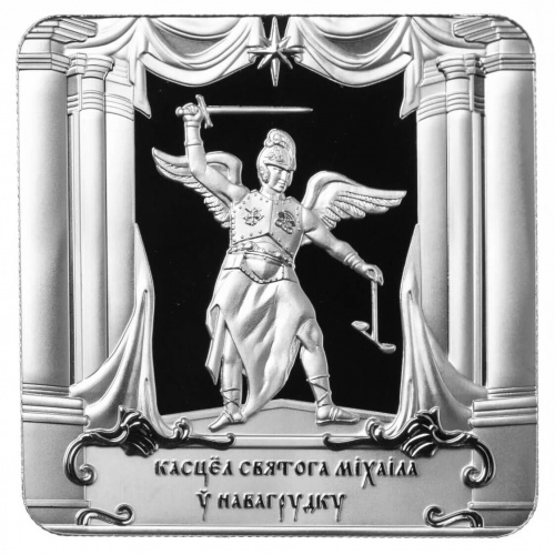 Памятная монета 1 рубль Костел Святого Михаила в Новогрудке. Беларусь 2025 PF Памятная монета 1 рубль Костел Святого Михаила в Новогрудке. Беларусь 2025 PF
