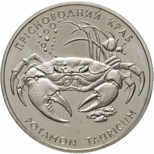 Монета 2 гривны Пресноводный краб. Украина 2000 UNC Монета 2 гривны Пресноводный краб. Украина 2000 UNC