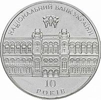 Памятная монета 5 гривен 10-летие Национального банка Украины. Украина, 2001 г. в. UNC