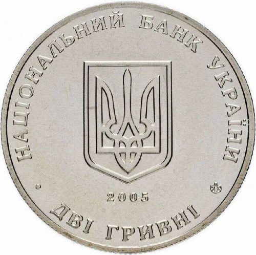 Памятная монета 2 гривны Владимир Винниченко. Украина, 2005 г. в. Proof фото 2