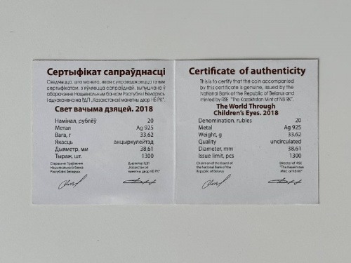 Серебряная монета 20 рублей 925 пробы (31.1 г) в капсуле Мир глазами детей. Беларусь, 2018 г. в. UNC фото 3 Серебряная монета 20 рублей 925 пробы (31.1 г) в капсуле Мир глазами детей. Беларусь, 2018 г. в. UNC фото 3