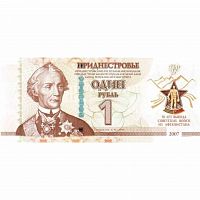 Банкнота 1 рубль 30 лет выхода из Афганистана. Приднестровье 2007 (модификация 2018) aUNC