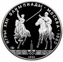 Серебряная монета в капсуле 5 рублей 900 пробы (16.67 г) Олимпиада-80. Исинди. СССР 1980 PF