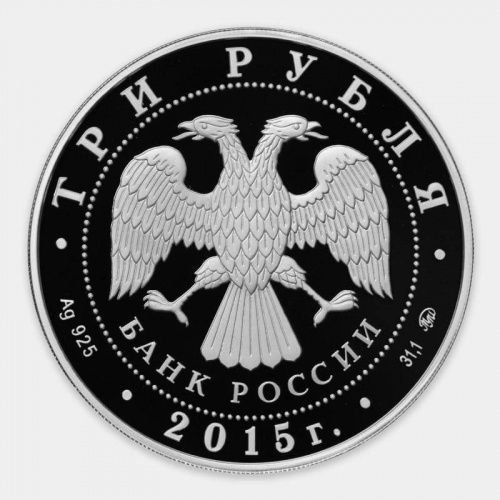 Серебряная монета в капсуле 925 пробы (31.1 г) 3 рубля Храм иконы Божией Матери. Курганская область. СПМД 2015 Proof фото 2 Серебряная монета в капсуле 925 пробы (31.1 г) 3 рубля Храм иконы Божией Матери. Курганская область. СПМД 2015 Proof фото 2