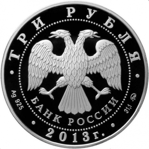 Памятная монета в капсуле 3 рубля (без кристалла) Год Змеи. Лунный календарь. Россия ММД 2013 PF фото 2