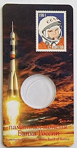 Блистер для монеты 25 рублей Космос Блистер для монеты 25 рублей Космос