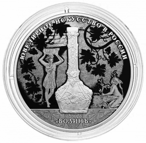 Серебряная монета (155.5 г) 25 рублей Изделие ювелирной фирмы Болин в капсуле. СПМД 2019 PF фото 3