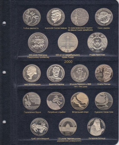 Альбом для памятных монет Украины. Том I. 1995-2005 гг. (A005) фото 4 Альбом для памятных монет Украины. Том I. 1995-2005 гг. (A005) фото 4