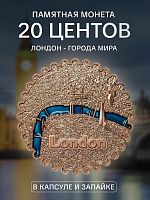 Памятная монета 20 центов Лондон в капсуле и запайке. Города. Самоа 2025 г. PF