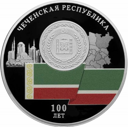 Серебряная монета 925 пробы (31.1 г) 3 рубля в капсуле Чеченская Республика. СПМД, 2022 г. в. Proof Серебряная монета 925 пробы (31.1 г) 3 рубля в капсуле Чеченская Республика. СПМД, 2022 г. в. Proof