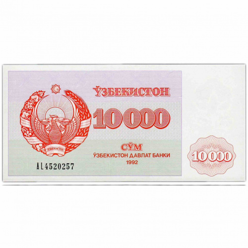 Банкнота 10000 сумов. Узбекистан 1992 aUNC