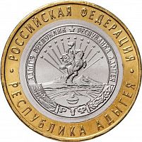 Памятная монета 10 рублей Республика Адыгея. Российская Федерация. ММД. Россия, 2009 г. в. UNC