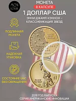 Монета 1 доллар США в капсуле Энни Джамп Кэннон - Классификация звезд. D. США 2019 UNC