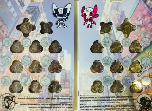 Набор в альбоме-коррексе из памятных монет Летние XXXII Олимпийские XVI Паралимпийские Игры в Токио 2020 г. фото 3 Набор в альбоме-коррексе из памятных монет Летние XXXII Олимпийские XVI Паралимпийские Игры в Токио 2020 г. фото 3