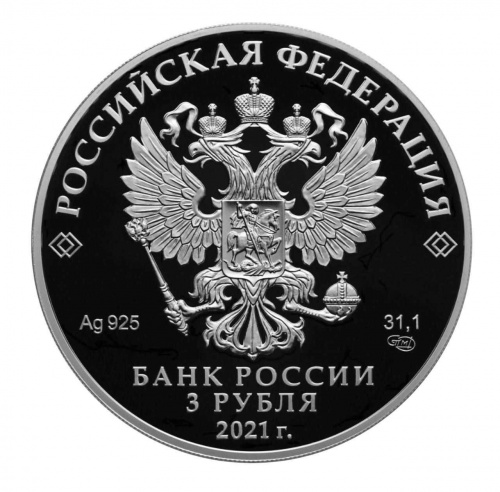 Серебряная монета 925 пробы (31.1 г) 3 рубля в капсуле 650 лет г. Калуга. СПМД 2021 Proof фото 2
