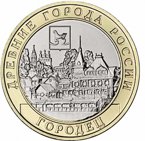 Памятная монета 10 рублей Городец. Древние города России. Россия ММД 2022 UNC фото 2 Памятная монета 10 рублей Городец. Древние города России. Россия ММД 2022 UNC фото 2