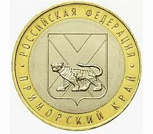 Памятная монета 10 рублей Приморский край. Российская Федерация. ММД. Россия, 2006 г. в. Монета UNC