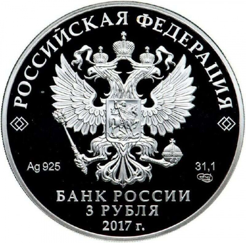 Серебряная монета 925 пробы (31.1 г) 3 рубля в капсуле Царевна Лягушка. СПМД 2017 Proof фото 2 Серебряная монета 925 пробы (31.1 г) 3 рубля в капсуле Царевна Лягушка. СПМД 2017 Proof фото 2