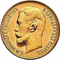 Золотая монета 900 пробы (4.3 г) 5 рублей Николай II ЭБ. Российская империя 1911 VF-XF
