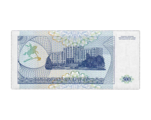 Банкнота (купон) 500 рублей. Приднестровье 1993 aUNC фото 2 Банкнота (купон) 500 рублей. Приднестровье 1993 aUNC фото 2
