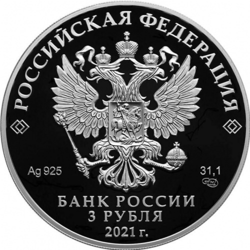 Серебряная монета 925 пробы (31.1 г) 3 рубля в капсуле Республика Коми. СПМД, 2021 г. в. Proof фото 2 Серебряная монета 925 пробы (31.1 г) 3 рубля в капсуле Республика Коми. СПМД, 2021 г. в. Proof фото 2