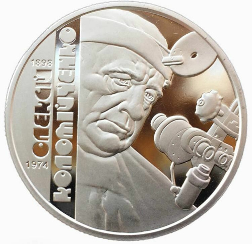 Памятная монета 2 гривны Алексей Коломийченко. Украина, 2018 г. в. Proof Памятная монета 2 гривны Алексей Коломийченко. Украина, 2018 г. в. Proof