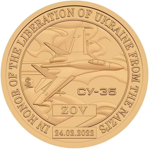 Памятная монета 10 долларов СУ-35. Княжество Силенд 2024 UNC Памятная монета 10 долларов СУ-35. Княжество Силенд 2024 UNC