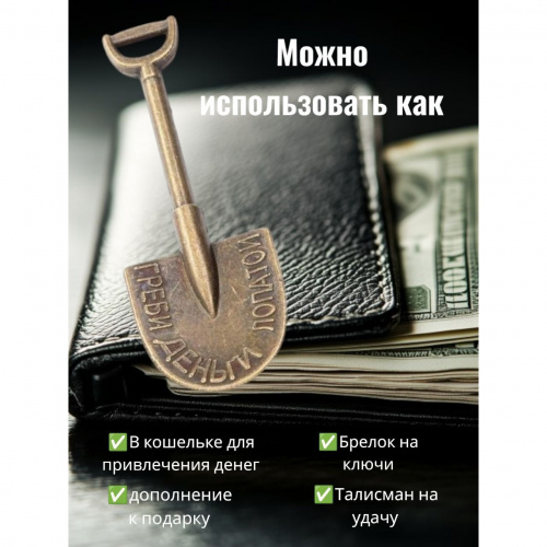 Кошельковая денежная ложка загребушка оберег талисман фото 4 Кошельковая денежная ложка загребушка оберег талисман фото 4